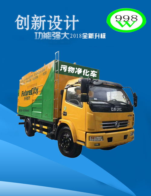 固液分離吸糞車 小型環(huán)保環(huán)衛(wèi)作業(yè)車的新標桿