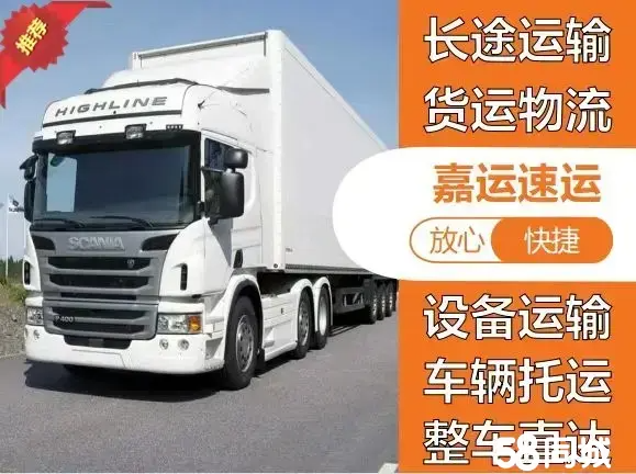 鄂爾多斯貨運代理 連接資源與市場的物流橋梁