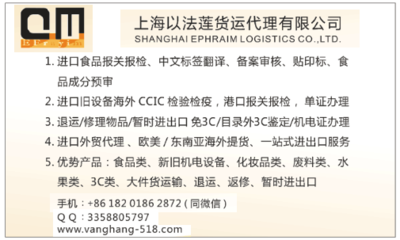 上海機場空運進口二手模具清關代理全流程解析