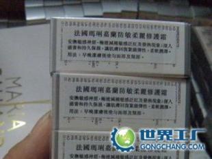 供應法國瑪麗護霜進口貨運快遞代理服務詳解