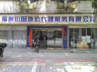 福州至香港航空貨運與快遞服務全解析 價格、時效與選擇指南